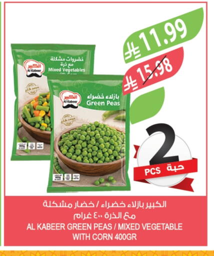 Peas available at Farm  in KSA, Saudi Arabia, Saudi - Tabuk