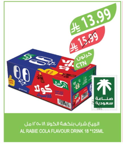 available at المزرعة in مملكة العربية السعودية, السعودية, سعودية - الخرج