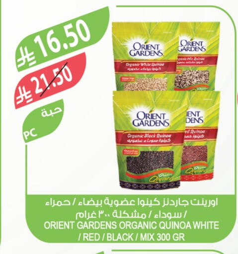 available at المزرعة in مملكة العربية السعودية, السعودية, سعودية - الخرج