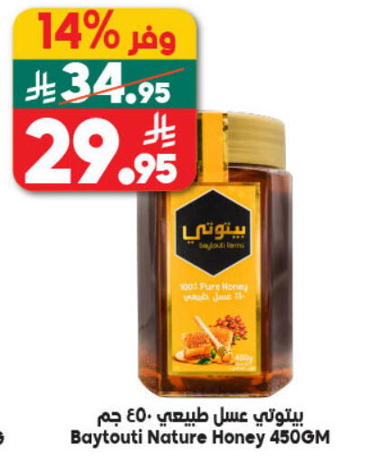 available at Dukan in KSA, Saudi Arabia, Saudi - Medina