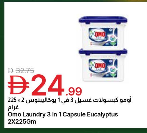 available at جمعية الامارات التعاونية in الإمارات العربية المتحدة , الامارات - دبي