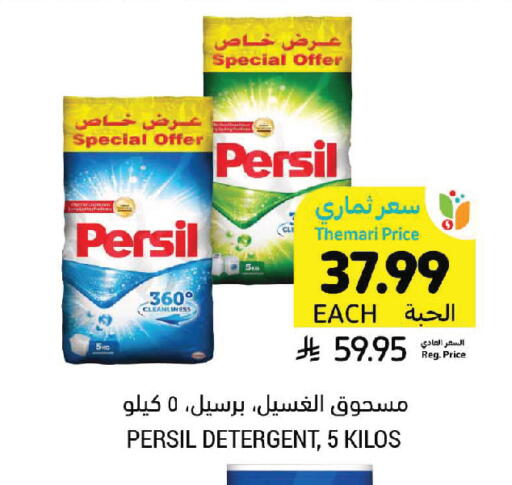available at Tamimi Market in KSA, Saudi Arabia, Saudi - Jeddah