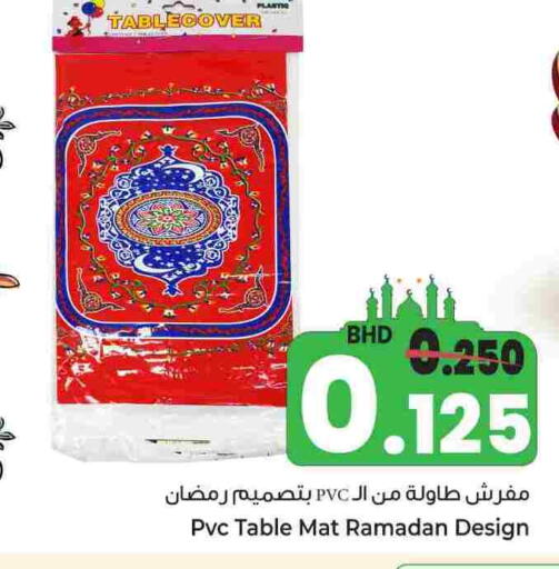 available at بحرين برايد in البحرين