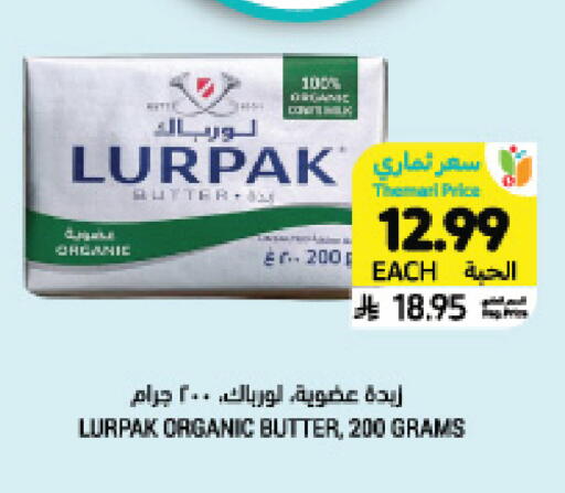 available at Tamimi Market in KSA, Saudi Arabia, Saudi - Al Khobar