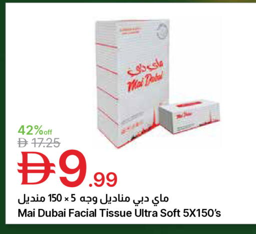 available at جمعية الامارات التعاونية in الإمارات العربية المتحدة , الامارات - دبي