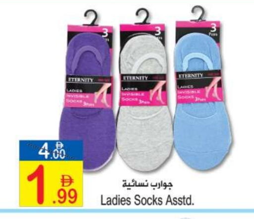 available at سن اند ساند هايبر ماركت ذ.م.م in الإمارات العربية المتحدة , الامارات - رَأْس ٱلْخَيْمَة