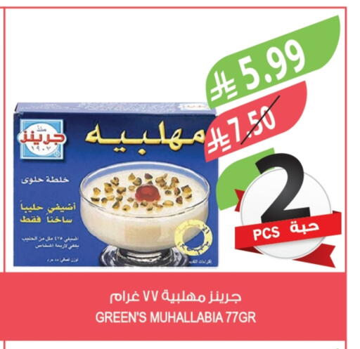 available at المزرعة in مملكة العربية السعودية, السعودية, سعودية - الخرج