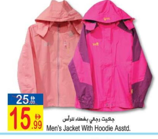 available at سن اند ساند هايبر ماركت ذ.م.م in الإمارات العربية المتحدة , الامارات - رَأْس ٱلْخَيْمَة