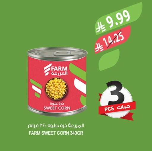 available at Farm  in KSA, Saudi Arabia, Saudi - Jubail