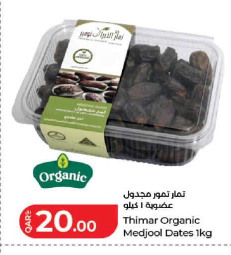 available at LuLu Hypermarket in Qatar - Doha