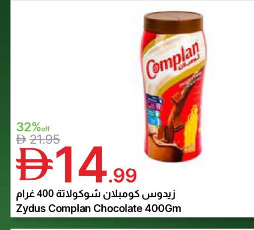 available at جمعية الامارات التعاونية in الإمارات العربية المتحدة , الامارات - دبي