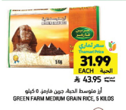 available at Tamimi Market in KSA, Saudi Arabia, Saudi - Tabuk