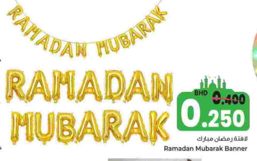 available at بحرين برايد in البحرين