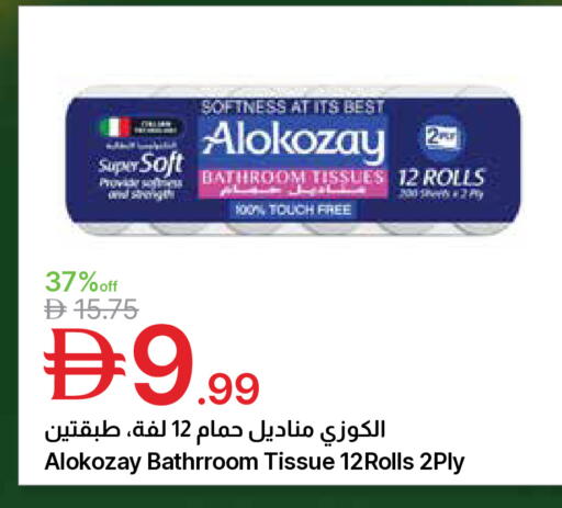 available at جمعية الامارات التعاونية in الإمارات العربية المتحدة , الامارات - دبي