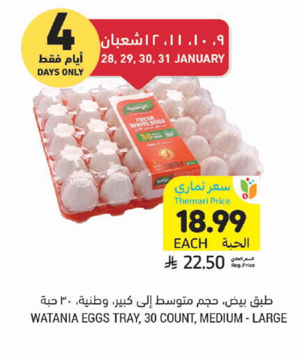 available at Tamimi Market in KSA, Saudi Arabia, Saudi - Jeddah