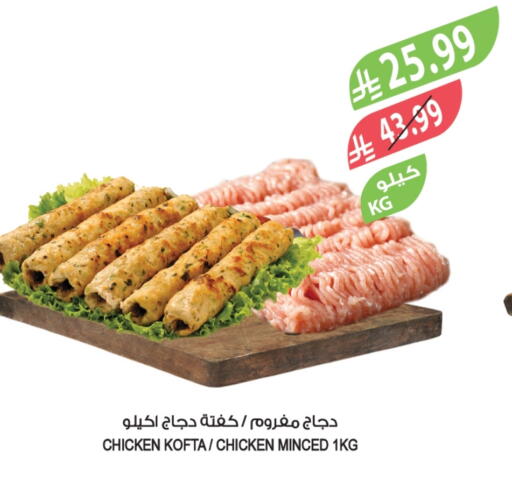 available at المزرعة in مملكة العربية السعودية, السعودية, سعودية - الخرج