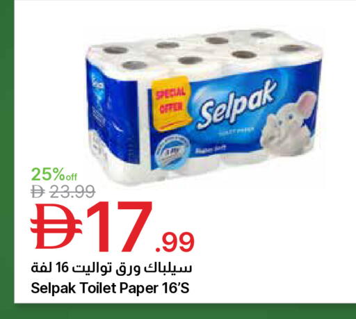 available at جمعية الامارات التعاونية in الإمارات العربية المتحدة , الامارات - دبي