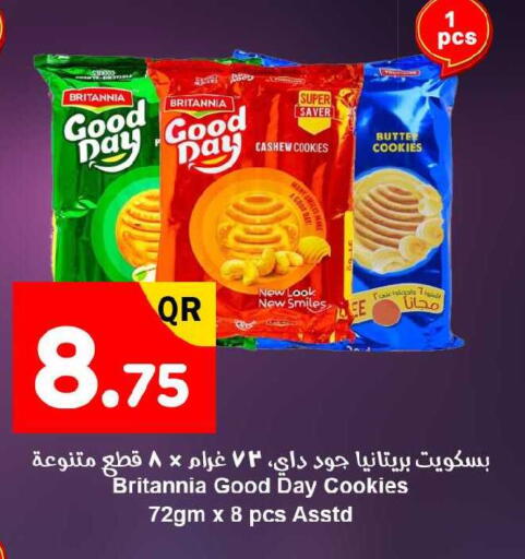 available at احلى مارت in قطر - الشحانية