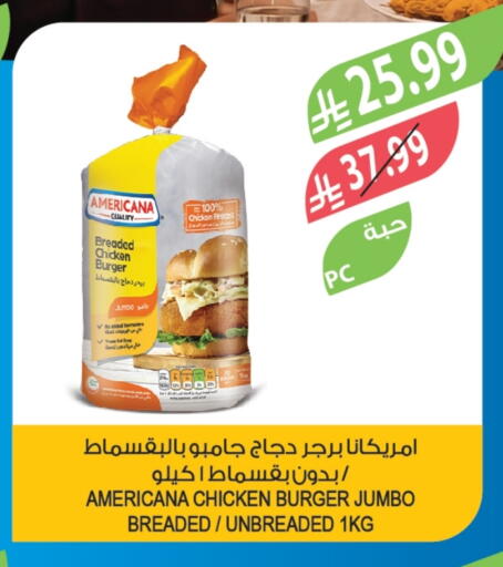 available at المزرعة in مملكة العربية السعودية, السعودية, سعودية - الخرج