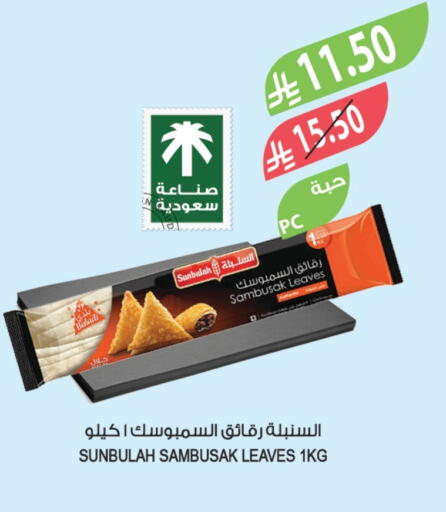 available at Farm  in KSA, Saudi Arabia, Saudi - Al-Kharj