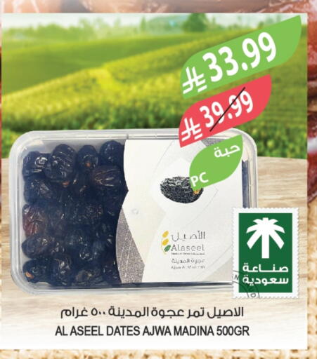 available at المزرعة in مملكة العربية السعودية, السعودية, سعودية - الخرج