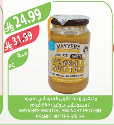 available at المزرعة in مملكة العربية السعودية, السعودية, سعودية - الخرج