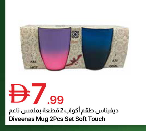 available at جمعية الامارات التعاونية in الإمارات العربية المتحدة , الامارات - دبي