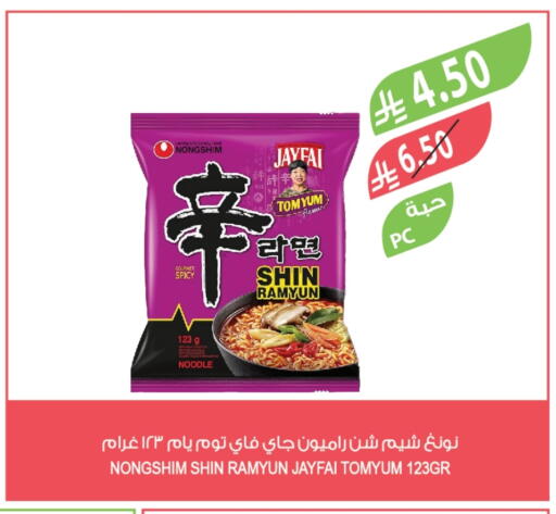 available at المزرعة in مملكة العربية السعودية, السعودية, سعودية - الخرج