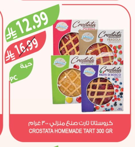 Strawberry available at المزرعة in مملكة العربية السعودية, السعودية, سعودية - الخرج