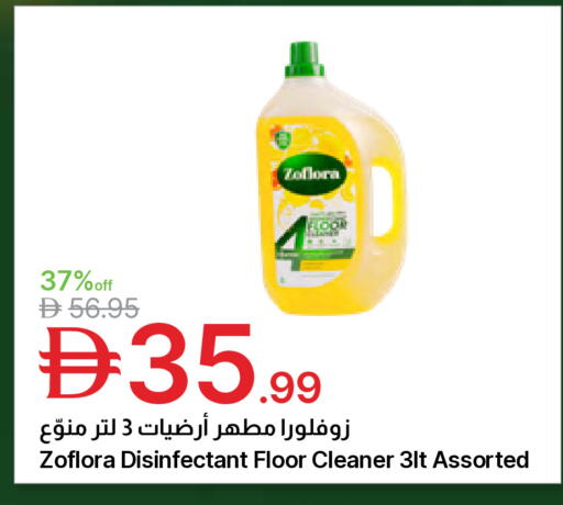 available at جمعية الامارات التعاونية in الإمارات العربية المتحدة , الامارات - دبي