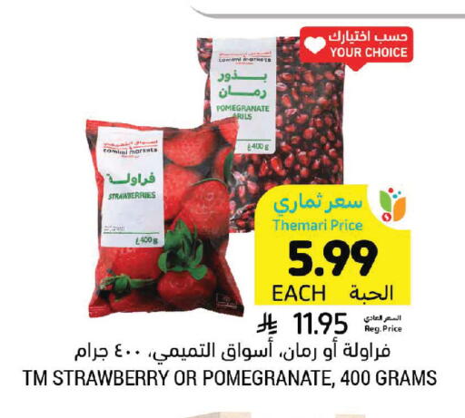 Pomegranate Strawberry available at Tamimi Market in KSA, Saudi Arabia, Saudi - Tabuk