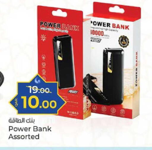 available at باريس هايبرماركت in قطر - الشحانية