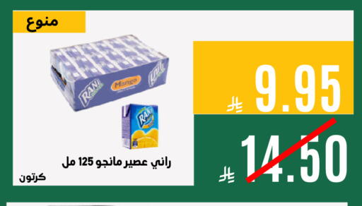 Mango available at Aswaq AlsallahAloula in KSA, Saudi Arabia, Saudi - Jubail