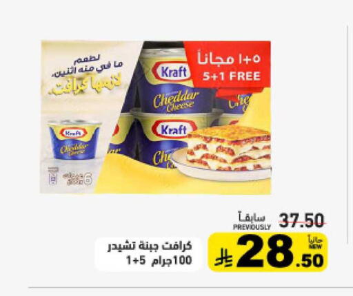 available at Aswaq Ramez in KSA, Saudi Arabia, Saudi - Tabuk