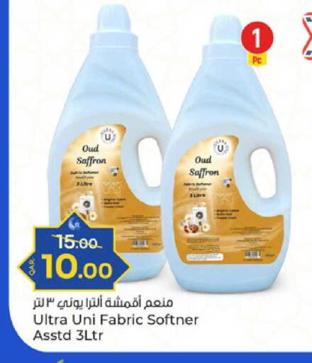 Saffron available at باريس هايبرماركت in قطر - الدوحة