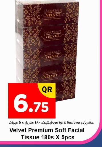 available at احلى مارت in قطر - الشحانية