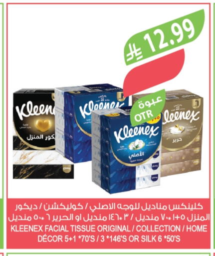 available at المزرعة in مملكة العربية السعودية, السعودية, سعودية - الخرج