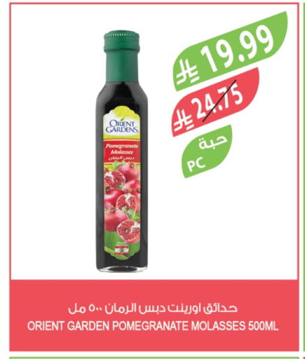 Pomegranate available at المزرعة in مملكة العربية السعودية, السعودية, سعودية - الخرج