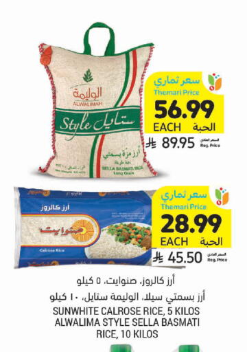 available at Tamimi Market in KSA, Saudi Arabia, Saudi - Tabuk