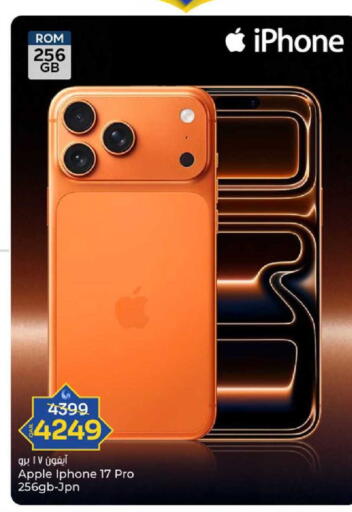 Apple available at باريس هايبرماركت in قطر - الدوحة