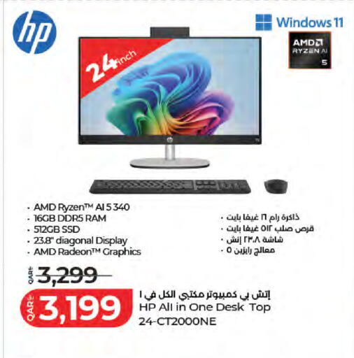 available at لولو هايبرماركت in قطر - الضعاين