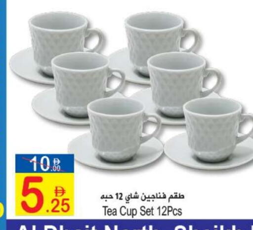 available at سن اند ساند هايبر ماركت ذ.م.م in الإمارات العربية المتحدة , الامارات - رَأْس ٱلْخَيْمَة