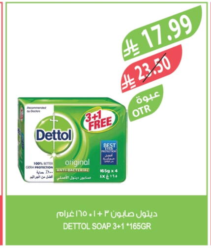 available at المزرعة in مملكة العربية السعودية, السعودية, سعودية - الخرج