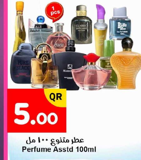 available at احلى مارت in قطر - الدوحة