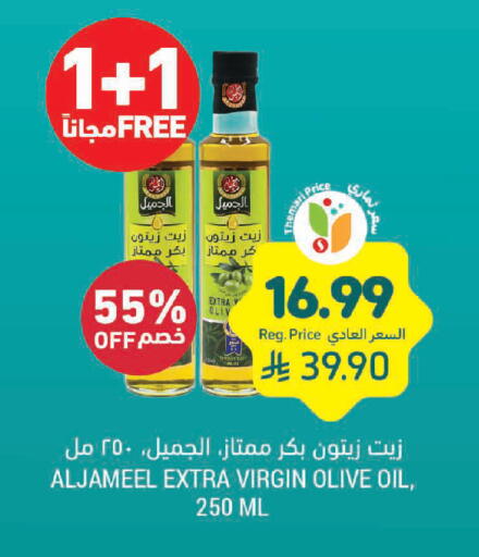 available at أسواق التميمي in مملكة العربية السعودية, السعودية, سعودية - الخبر‎