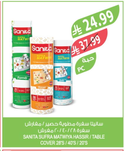 available at المزرعة in مملكة العربية السعودية, السعودية, سعودية - الخرج