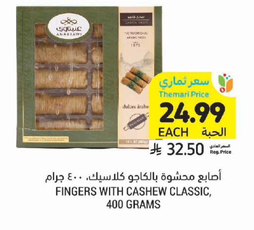 available at Tamimi Market in KSA, Saudi Arabia, Saudi - Jeddah