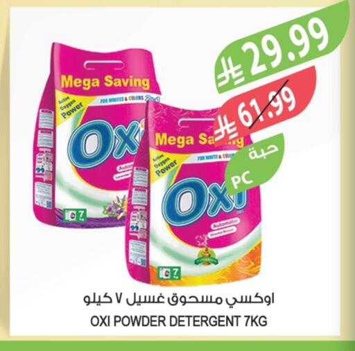 available at المزرعة in مملكة العربية السعودية, السعودية, سعودية - الخرج