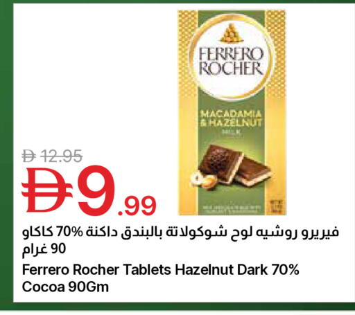 available at جمعية الامارات التعاونية in الإمارات العربية المتحدة , الامارات - دبي