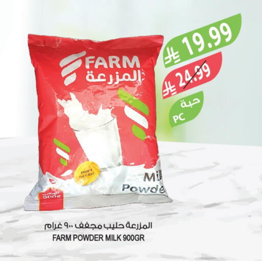 available at المزرعة in مملكة العربية السعودية, السعودية, سعودية - الخرج